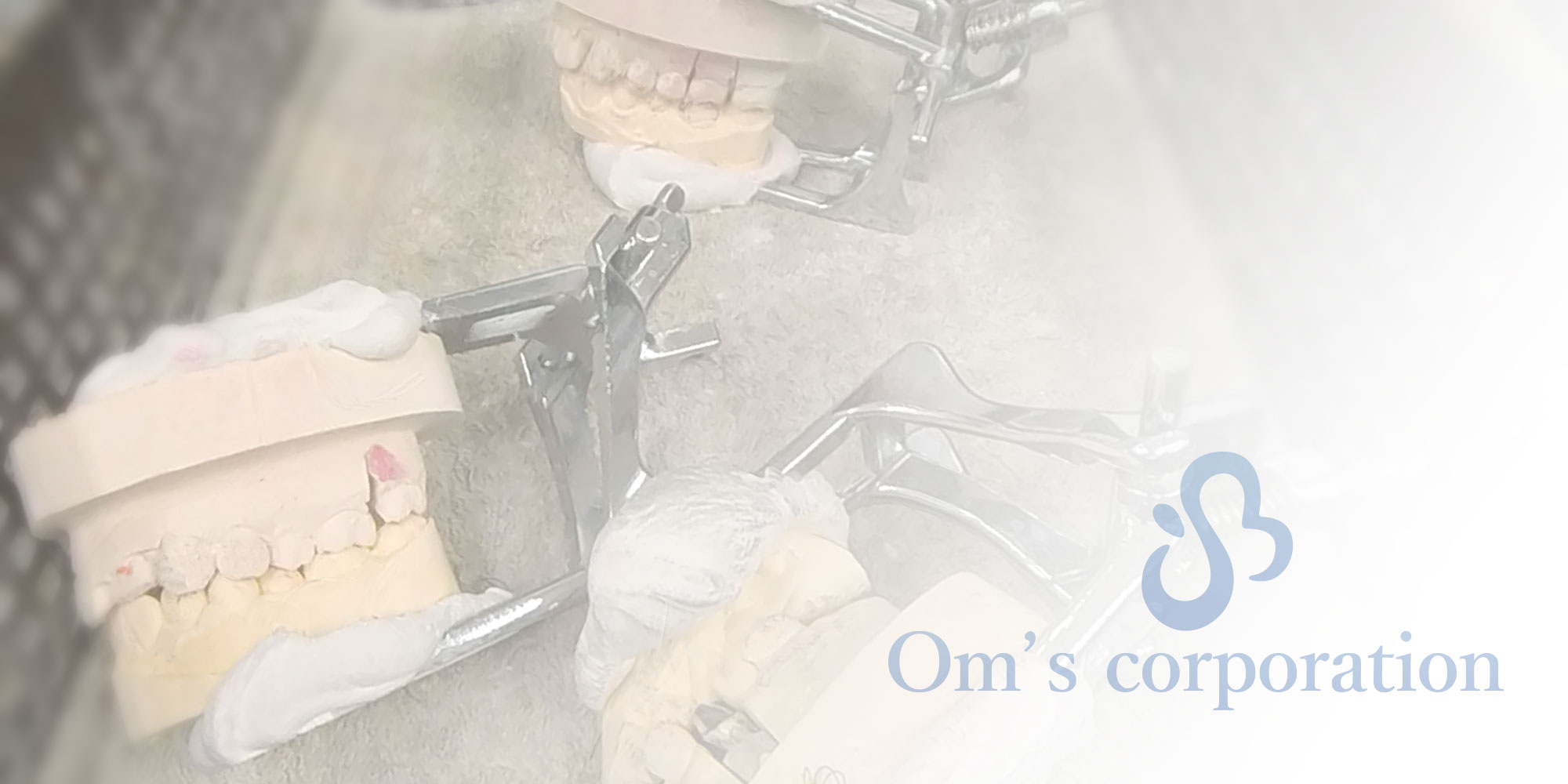 京都府京都市の歯科技工所の歯科技工所オムズコーポレーションOm’s Corporation