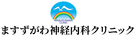 ますずがわ神経内科クリニック